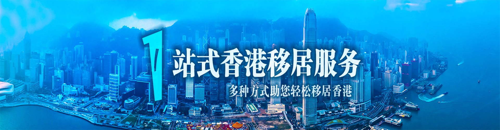 香港公司注冊